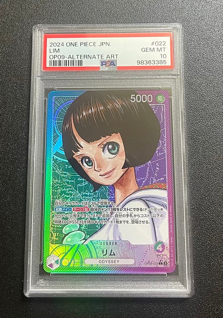 【PSA10】リム リーダーパラレル【緑紫】【OP09-022】 L