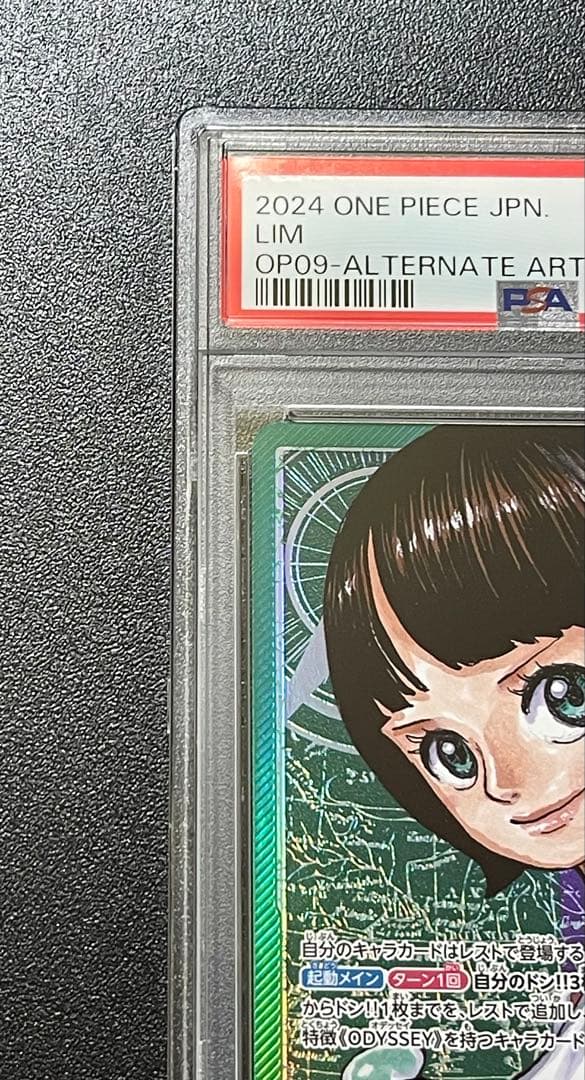 【PSA10】リム リーダーパラレル【緑紫】【OP09-022】 L