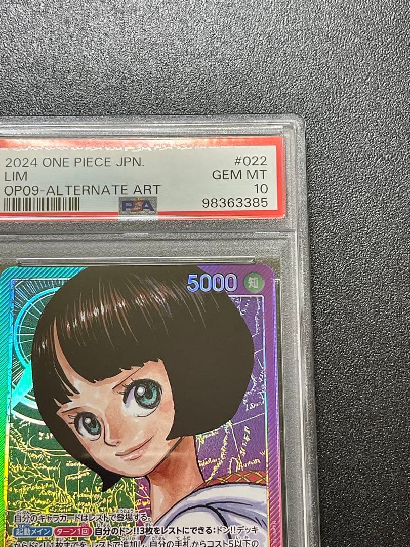 【PSA10】リム リーダーパラレル【緑紫】【OP09-022】 L