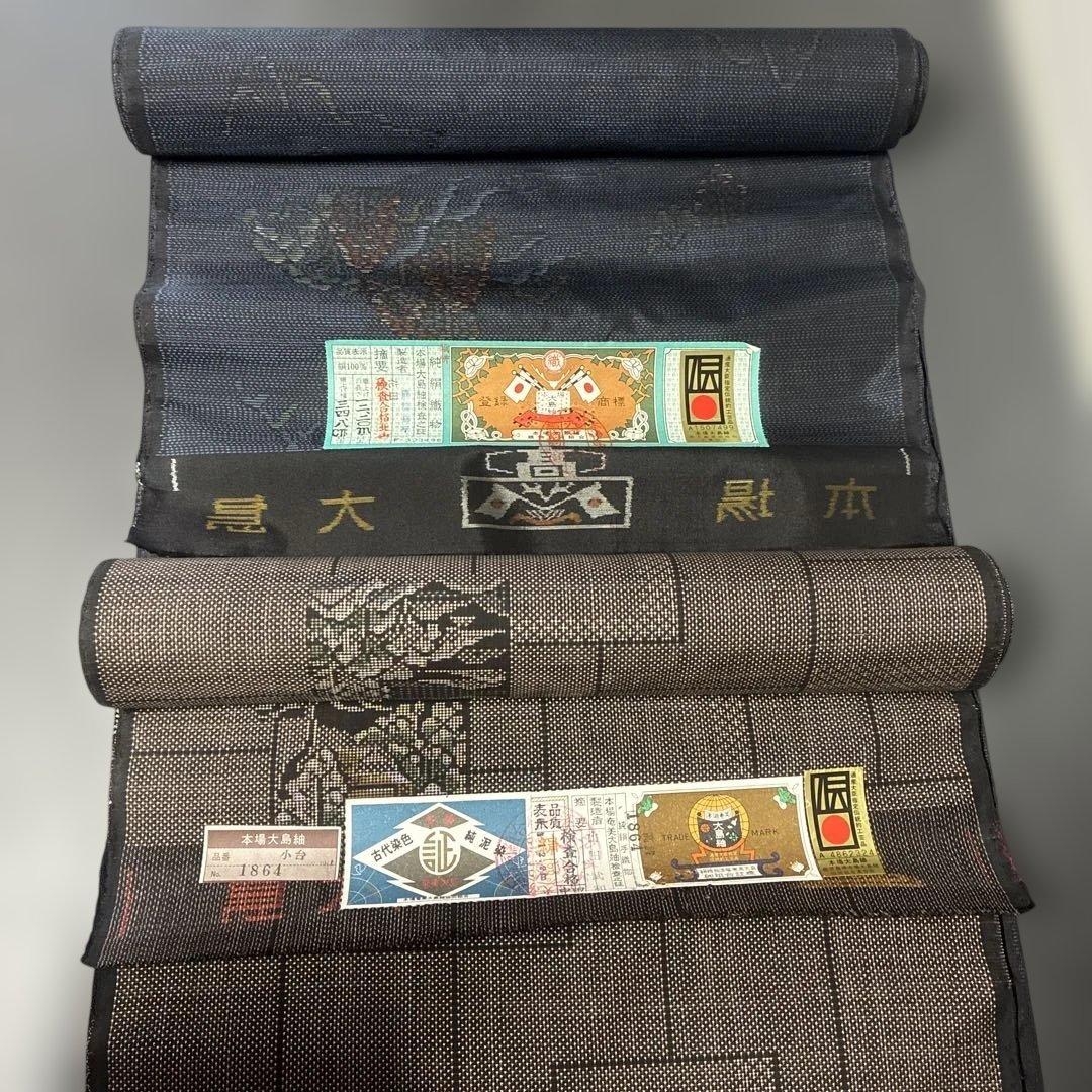 本場奄美大島紬 鹿児島大島紬　本場大島紬　反物2点