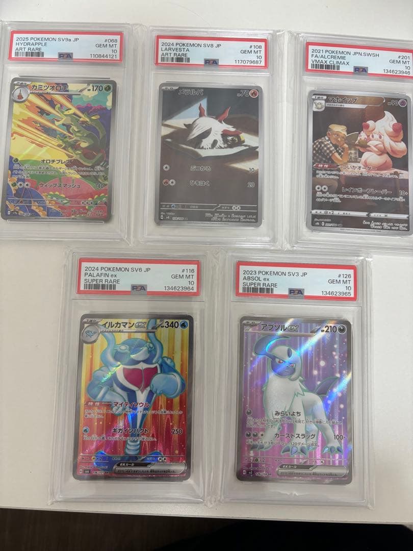 2/11迄 ポケモンカード psa10 5枚セット SR AR 混合