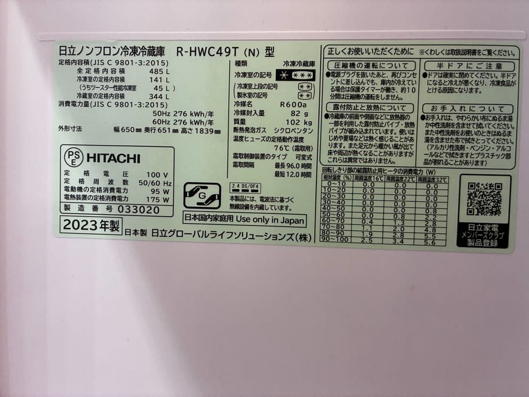R-HWC49T(N) [ライトゴールド]