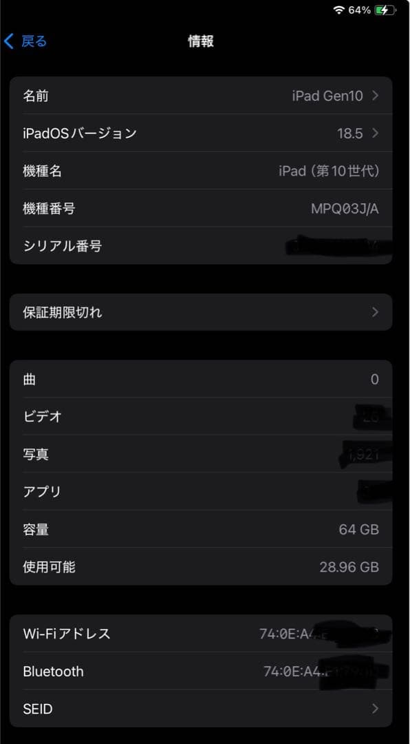 iPad 第10世代　wi-fi 64GB シルバー　中古品