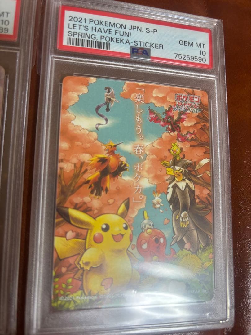 ポケカ　春ポケカ　psa10 ピカチュウ