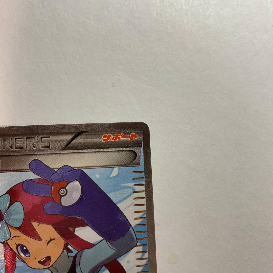 フウロ サポートSR（BW7 プラズマゲイル 076/070）