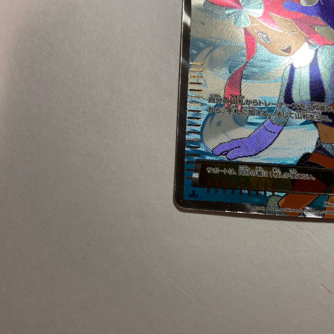 フウロ サポートSR（BW7 プラズマゲイル 076/070）