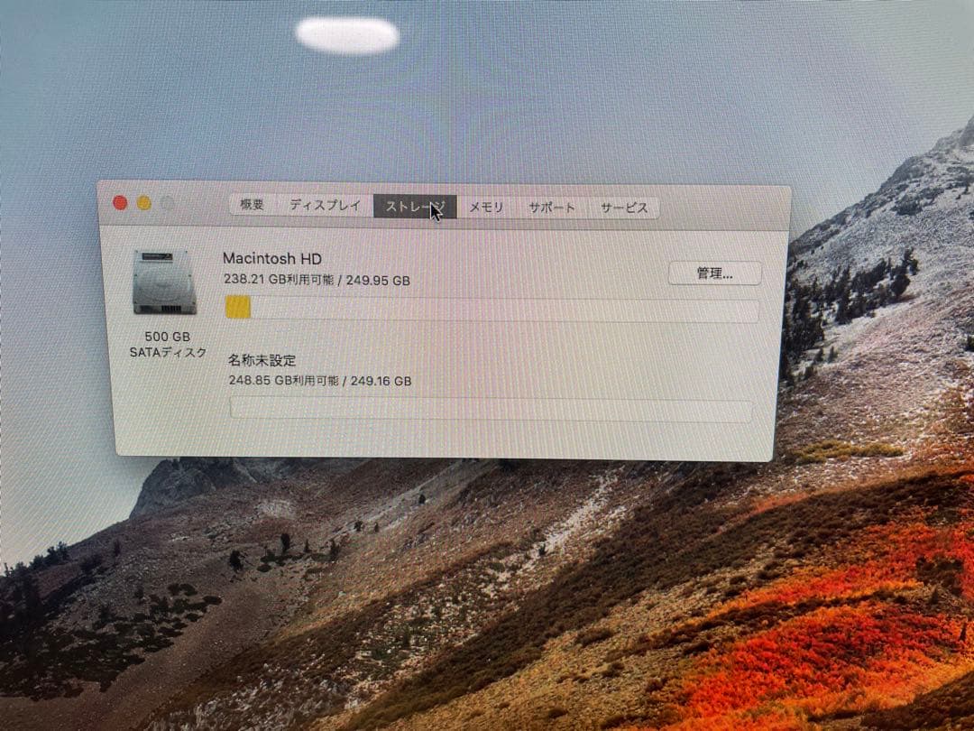 【Apple】iMac (21.5 Mid 2011) メモリ16GB