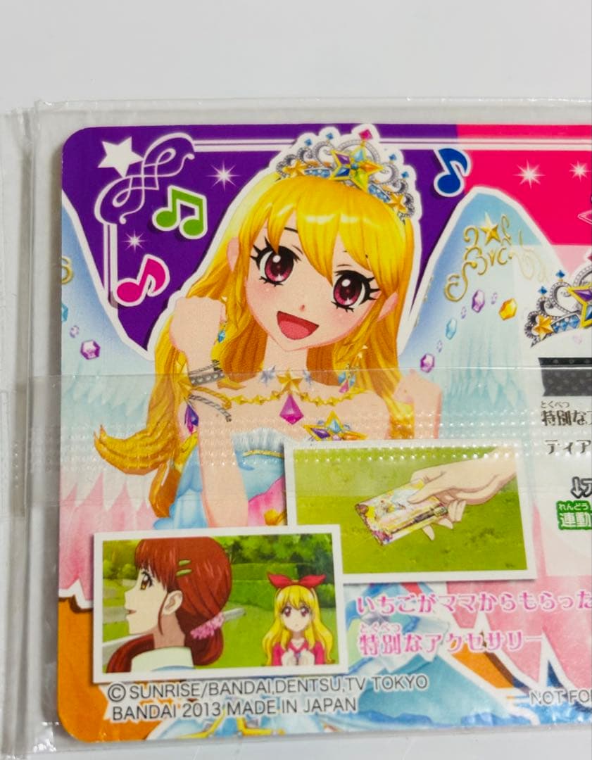 アイカツ DVD特典 スターライトティアラ PD-013 プロモーションカード