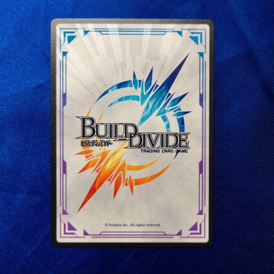 ビルディバイド 清廉なる騎士王 セイバー DR サイン Fate/Zero