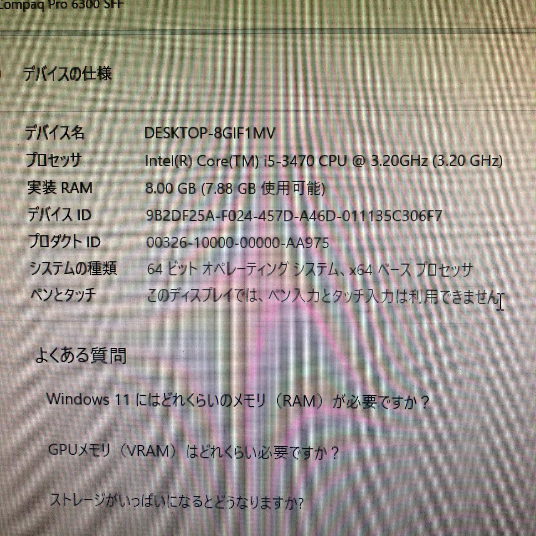 HP パソコンフルセット Core i5 3470 8GB 64GB 管理02