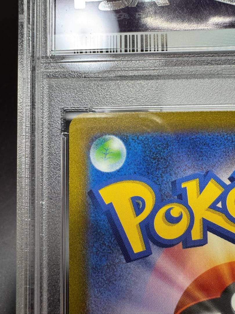 リザードンex. SAR. sv2a 201/165 PSA10