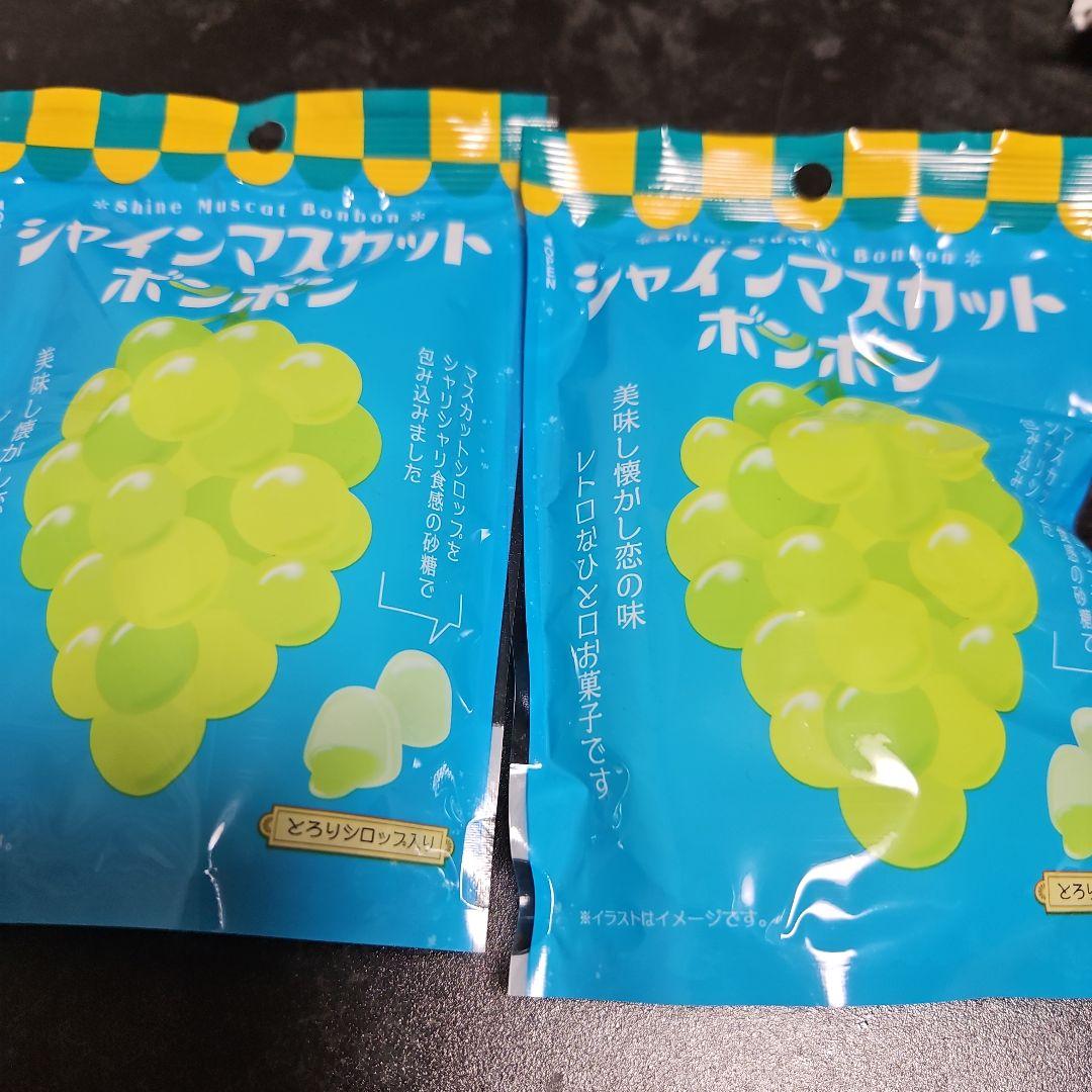 シャインマスカット　ボンボン　新品未開封　2パック