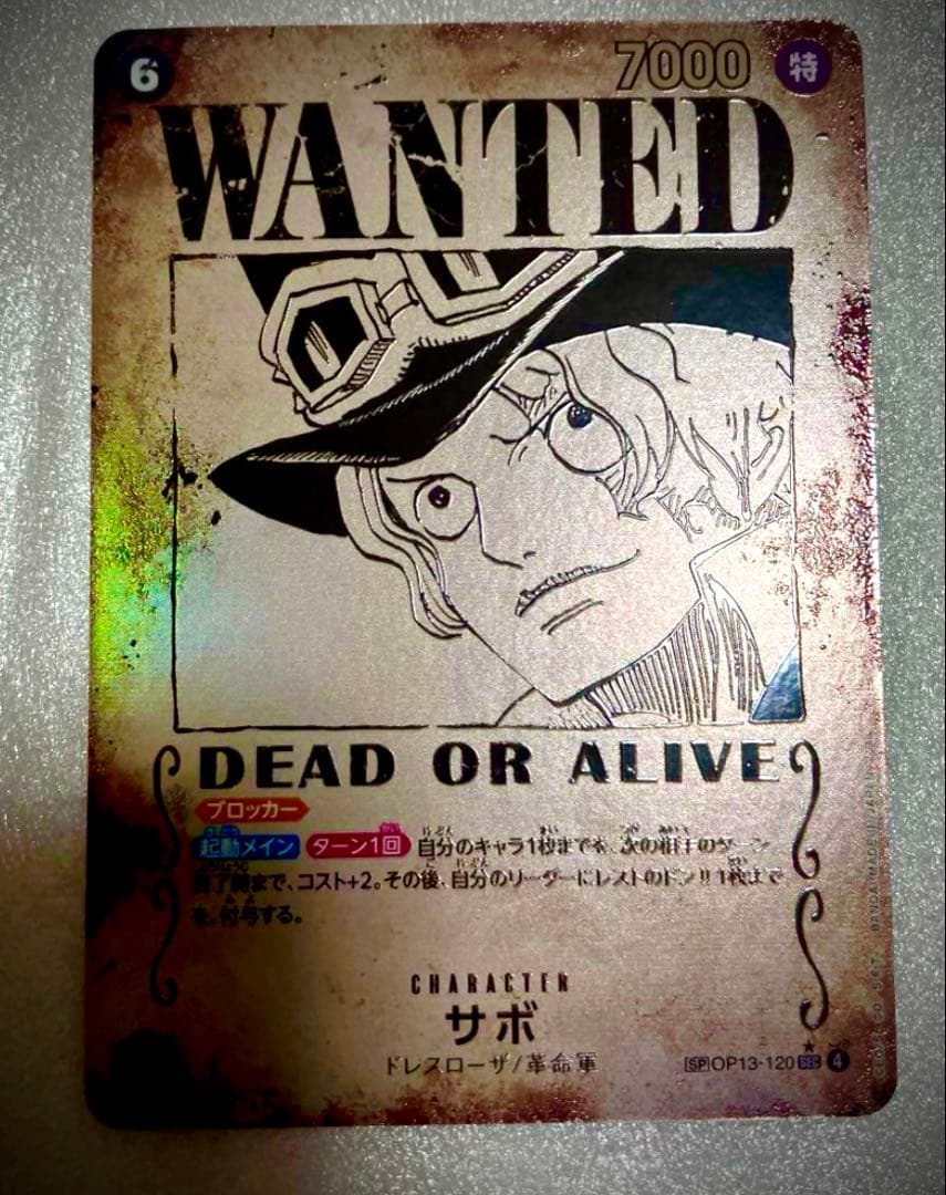 ワンピースカード 受け継がれる意志 サボ 手配書 SEC★