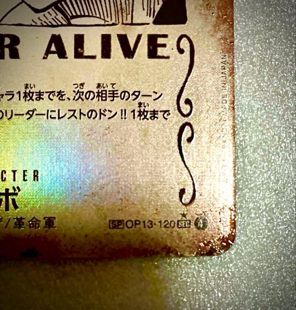 ワンピースカード 受け継がれる意志 サボ 手配書 SEC★