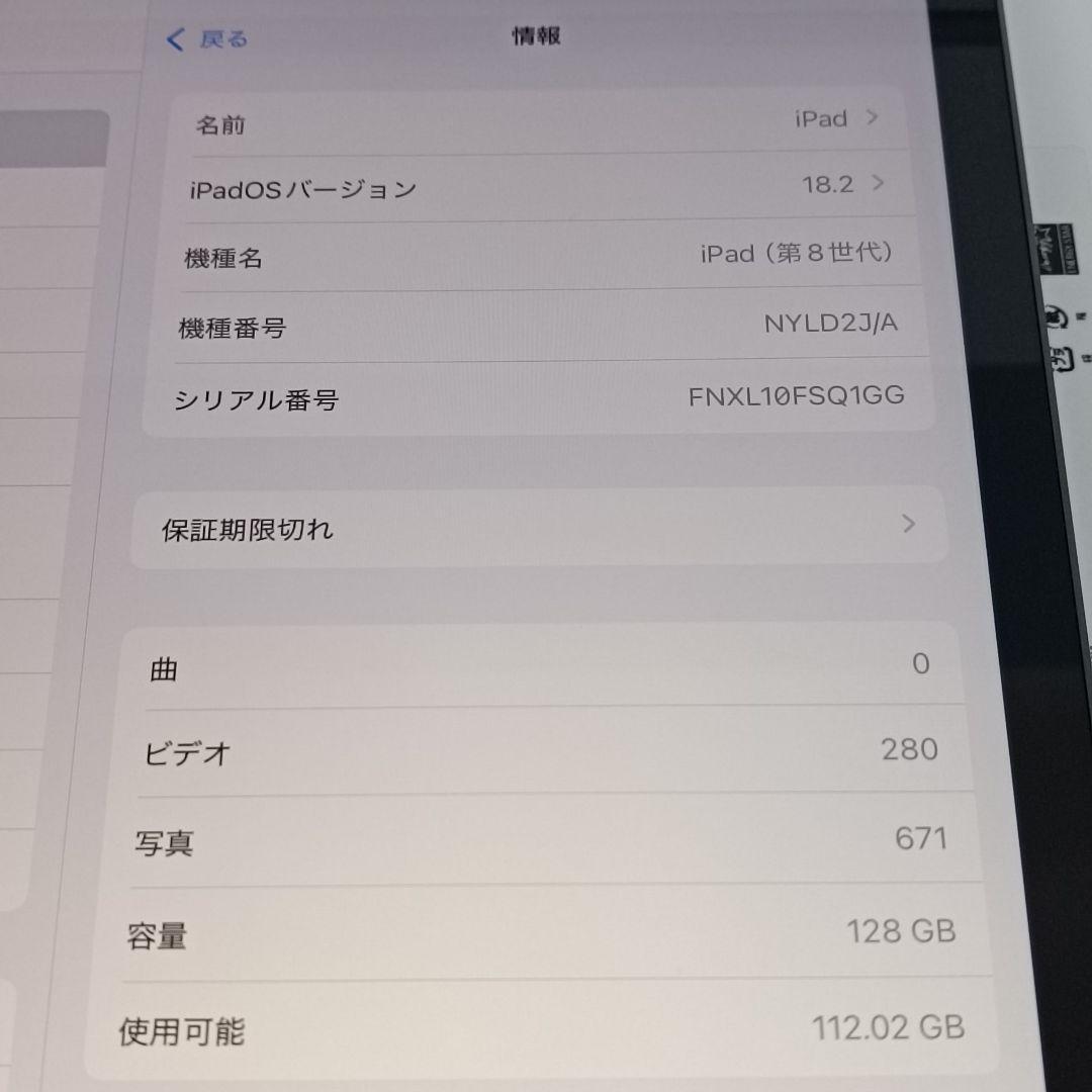(美品) iPad 10.2 第8世代 WiFi 128GB