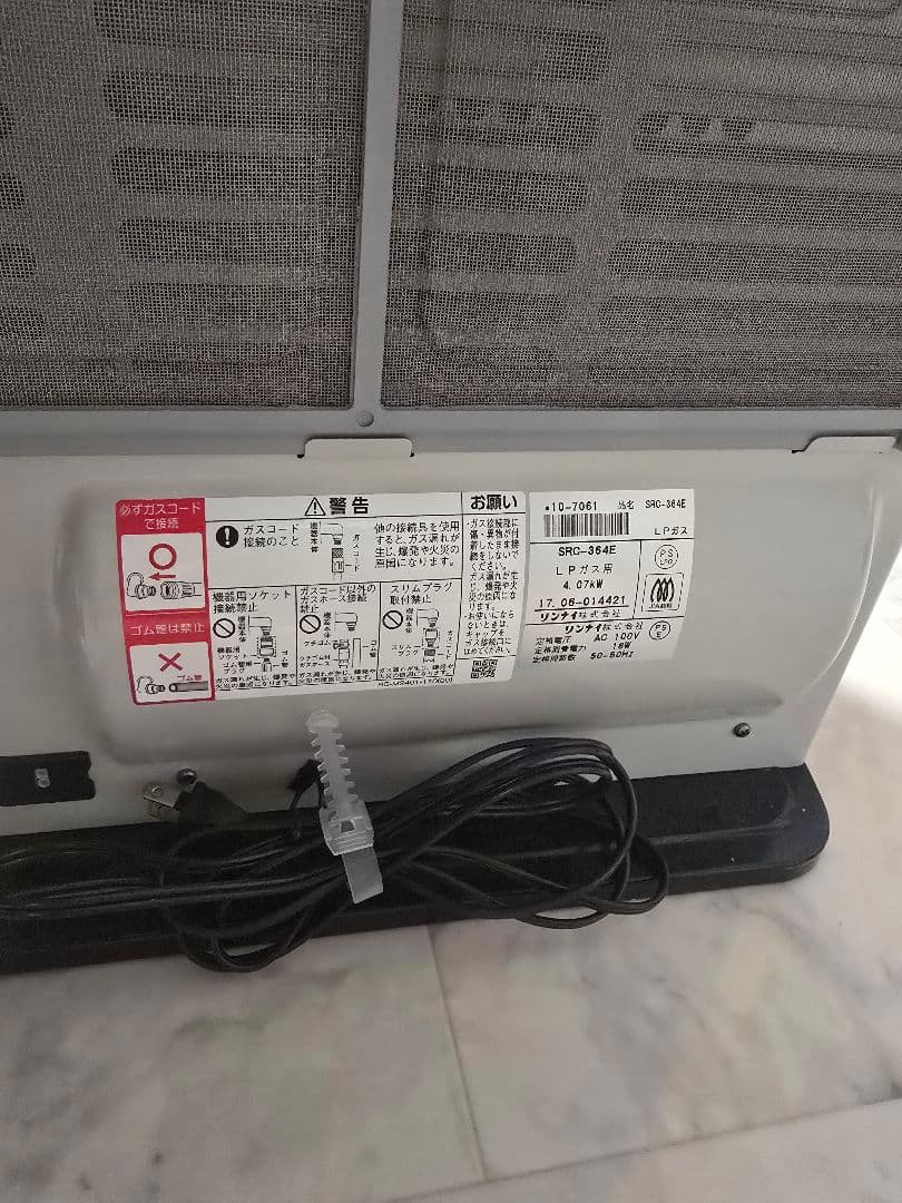 ガスファンヒーター ホワイト Rinnai SRC-364E LPガス用