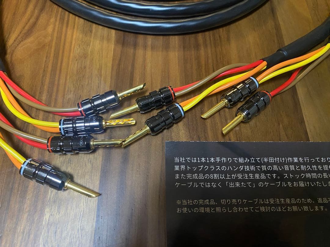 MOGAMI 2972 モガミ バナナ 純金 2.5m 2本セット