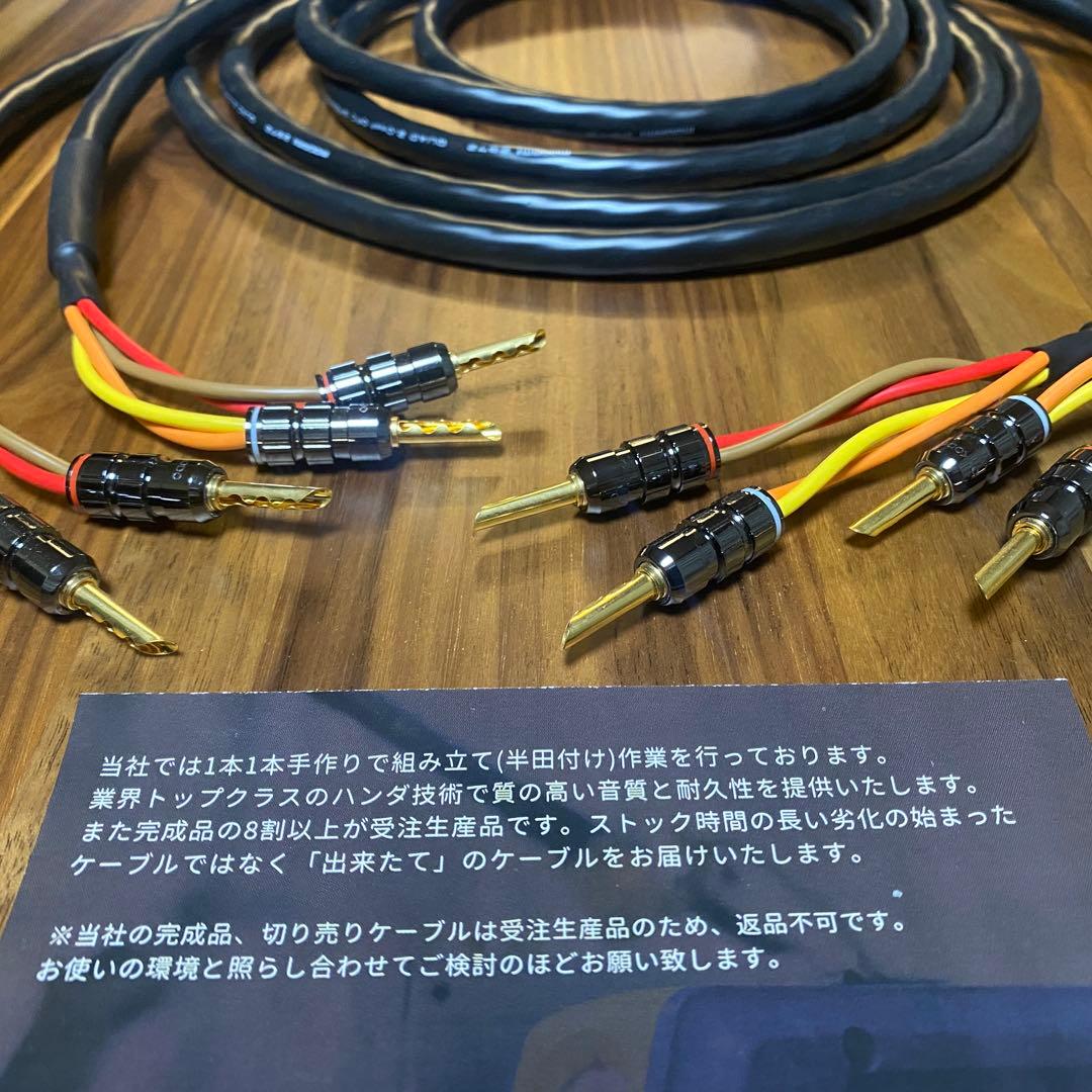 MOGAMI 2972 モガミ バナナ 純金 2.5m 2本セット