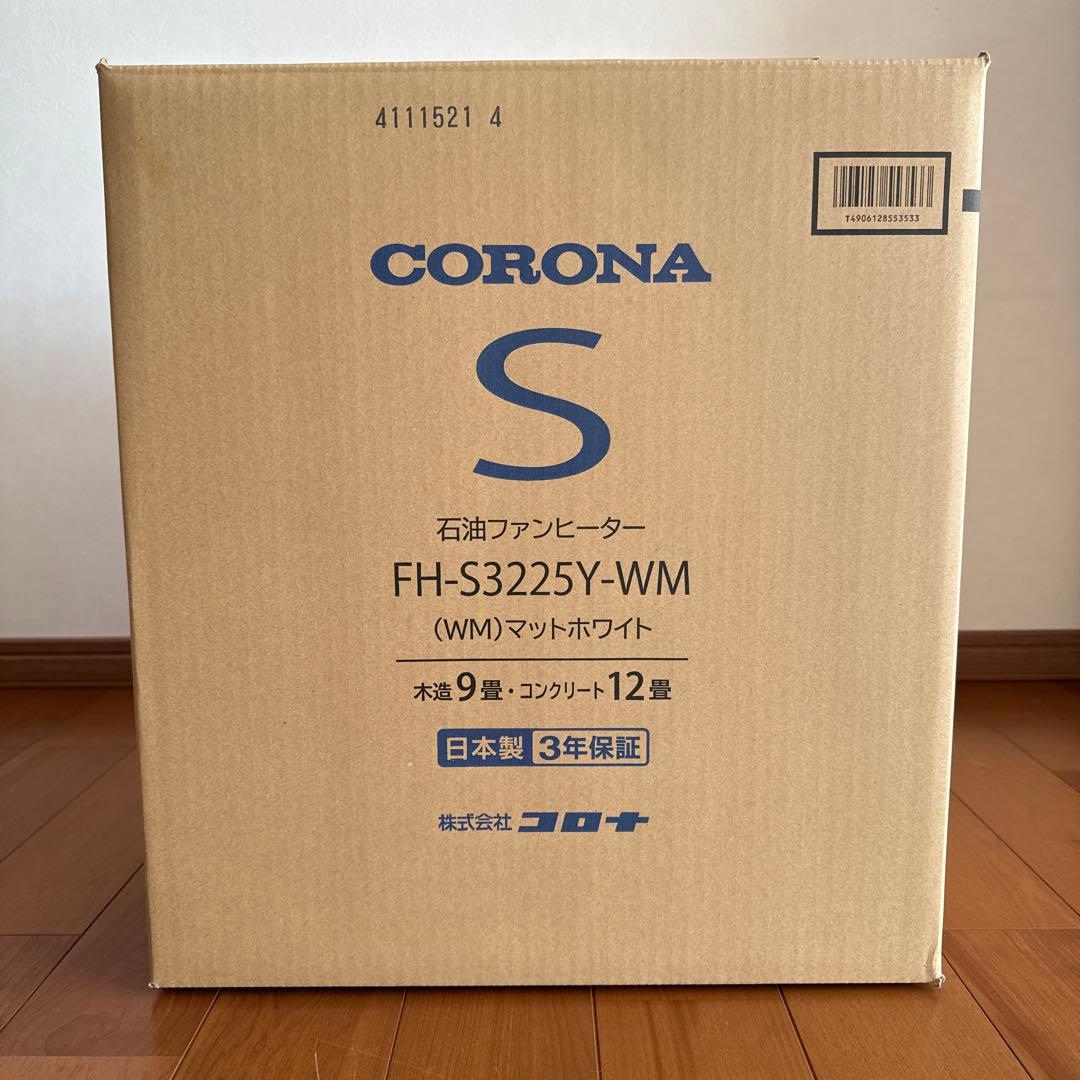 石油ファンヒーター CORONA コロナ 2025年製