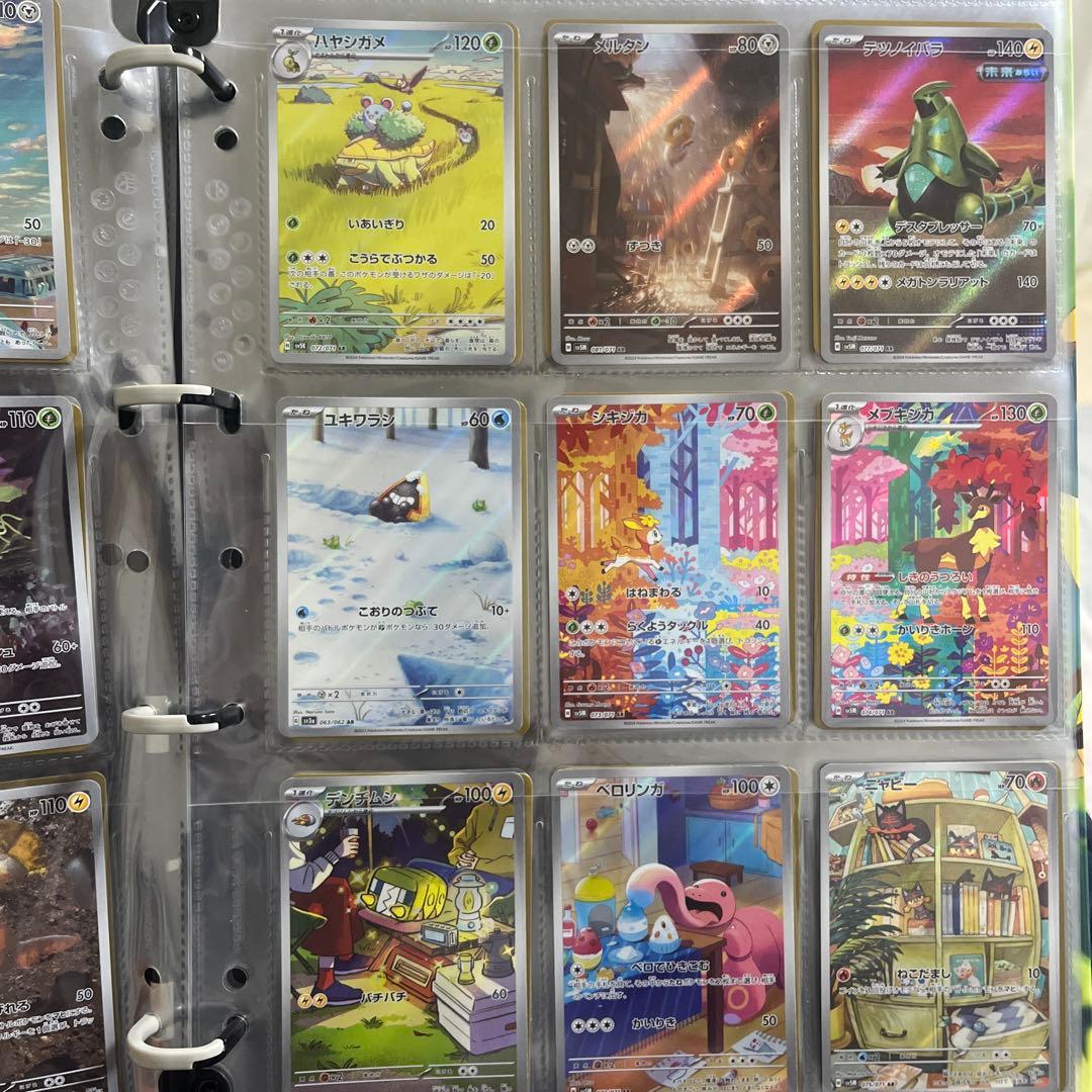 ar77枚まとめ売り