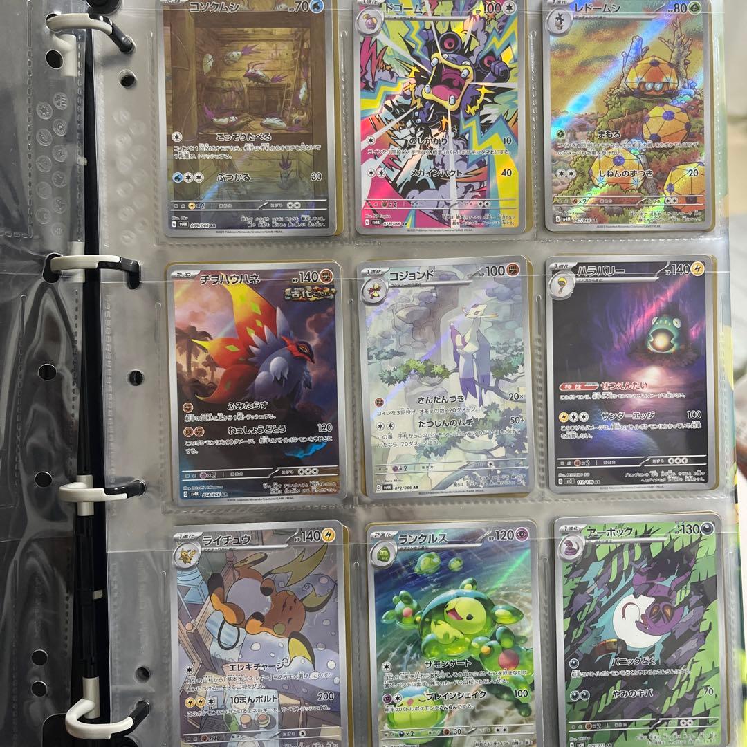 ar77枚まとめ売り