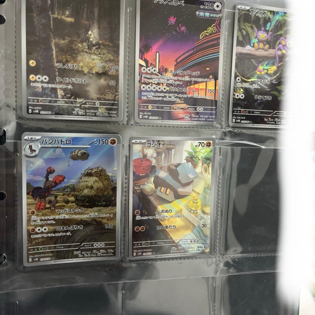 ar77枚まとめ売り