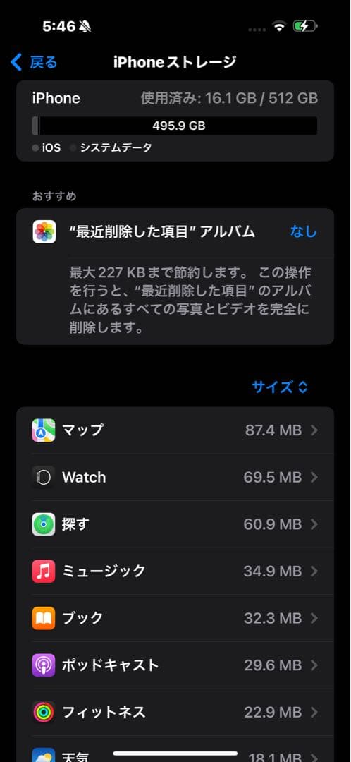 iPhone Pro MAX 512GB デザートチタニウム　SIMフリー