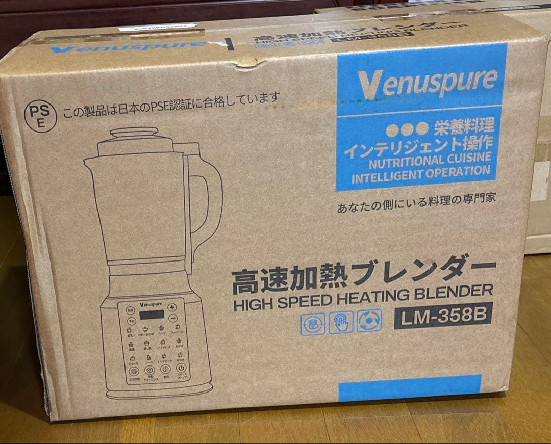 ミキサー ブレンダー 加熱式 1.75L大容量 破壁機 豆乳メーカー 加熱保温