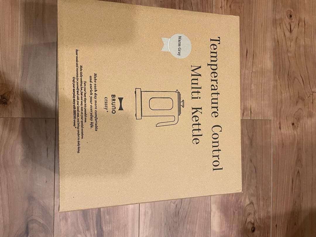 【動作確認済】BRUNO ブルーノ 温度調節 マルチケトル ウォームグレー　1L