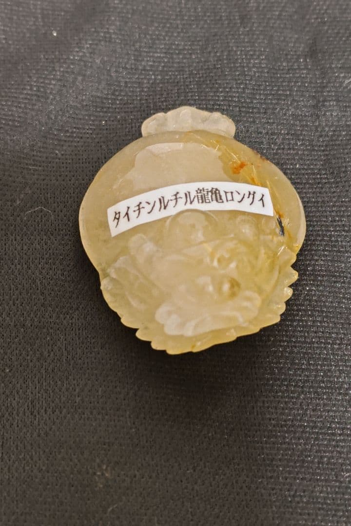 高品質タイチンルチル　ロングイ（龍亀）置物　ゴールド　風水　金運