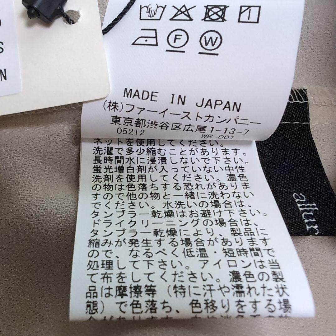 アルアバイル　ジョーゼット細パイピング長袖ブラウス　ベージュ　レディース