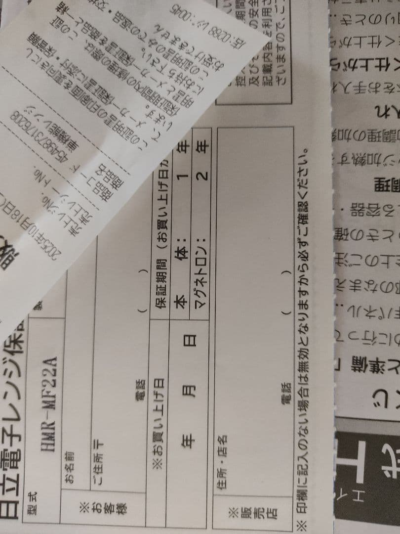 HITACHI HMR-MF22A ブラック 22L 日立 電子レンジ