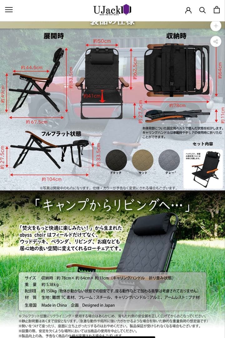 UJack 難燃リクライニングローチェアver2 アビスブラック