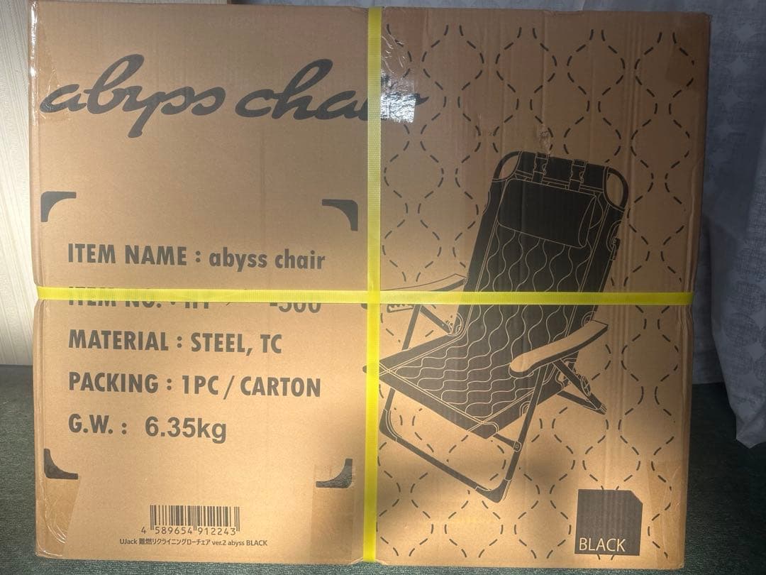 UJack 難燃リクライニングローチェアver2 アビスブラック