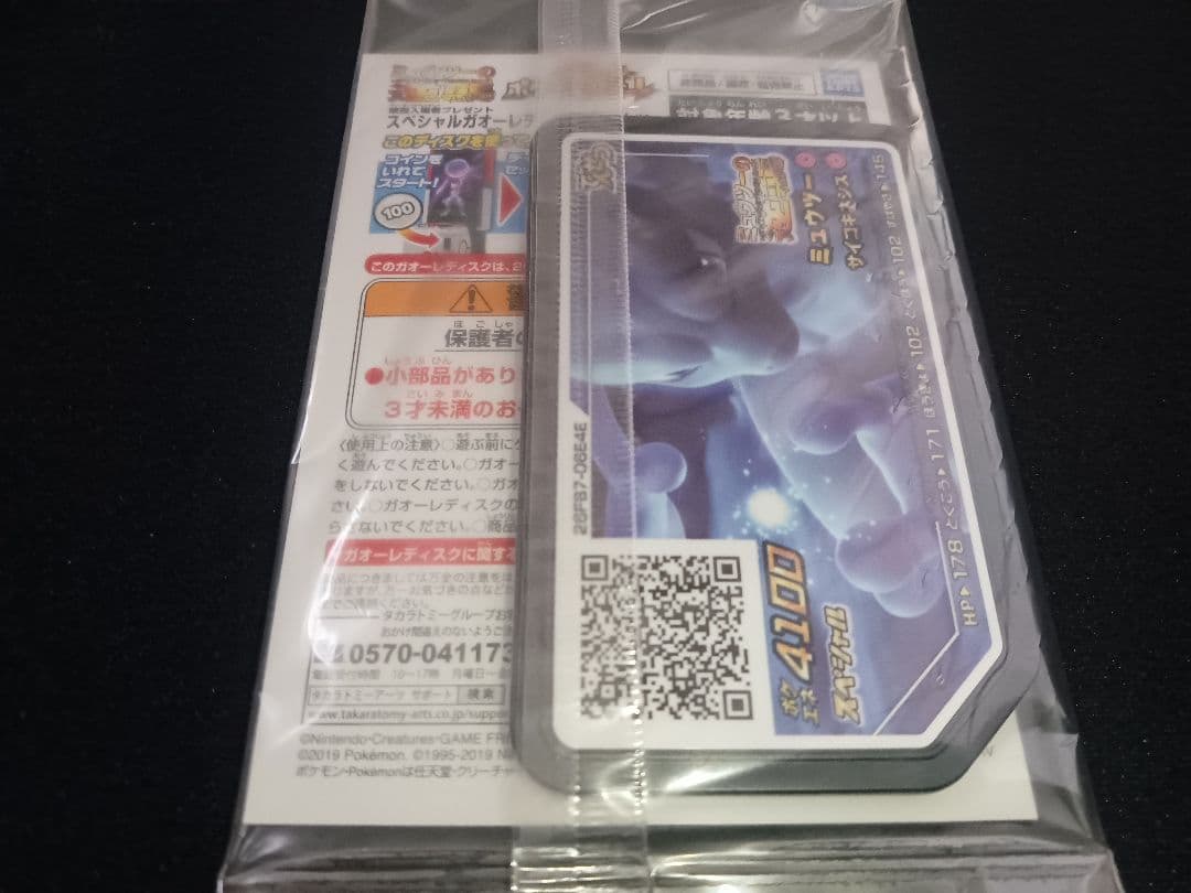 フーパ＆アーマードミュウツー ポケモン プロモ 155/XY-P 未開封