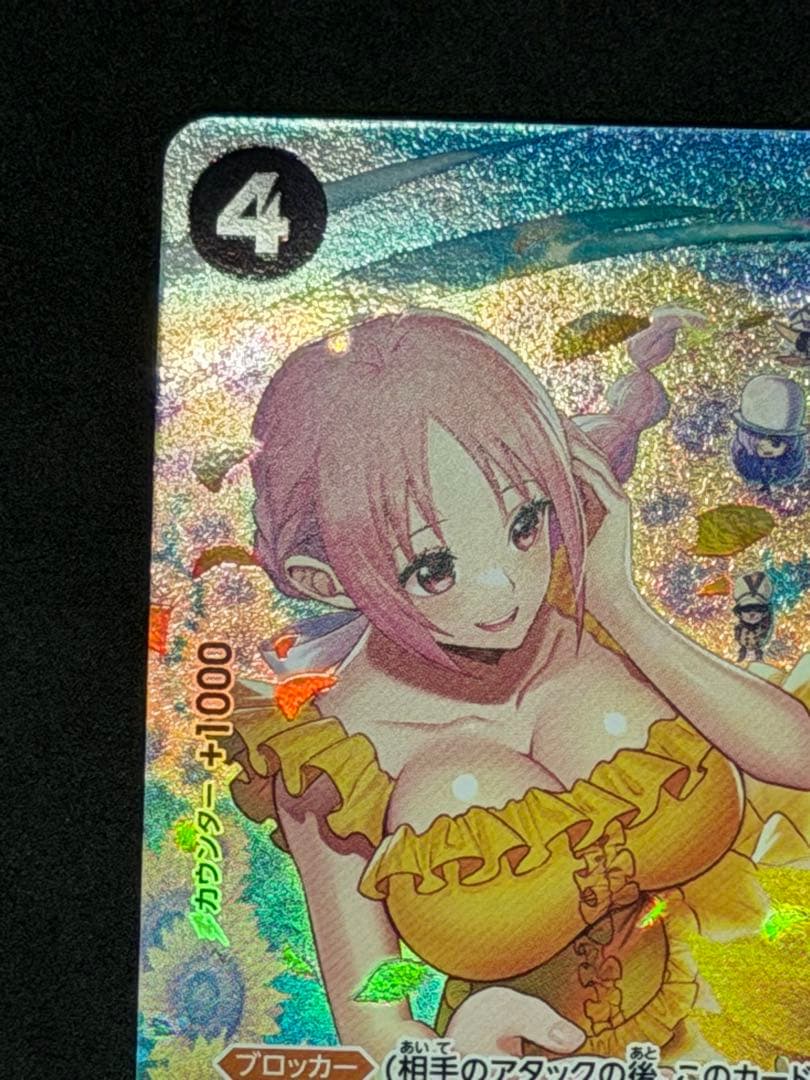 レベッカ SR SP(スペシャルカード) OP05-091