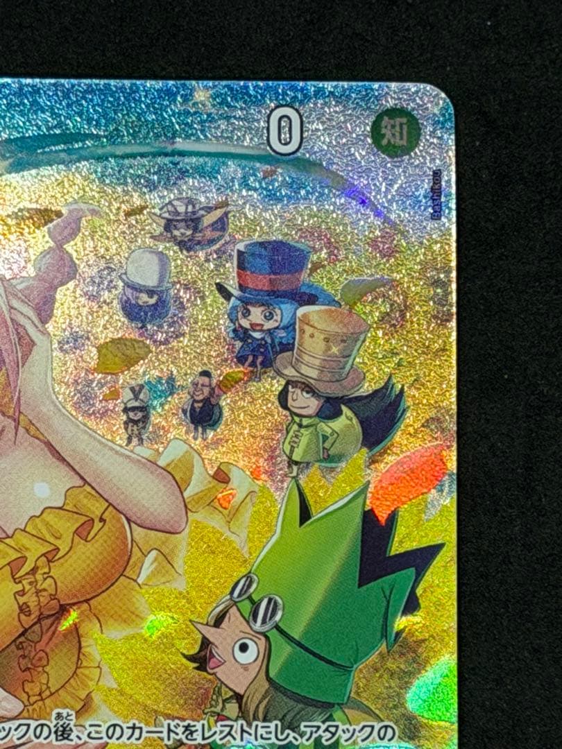 レベッカ SR SP(スペシャルカード) OP05-091