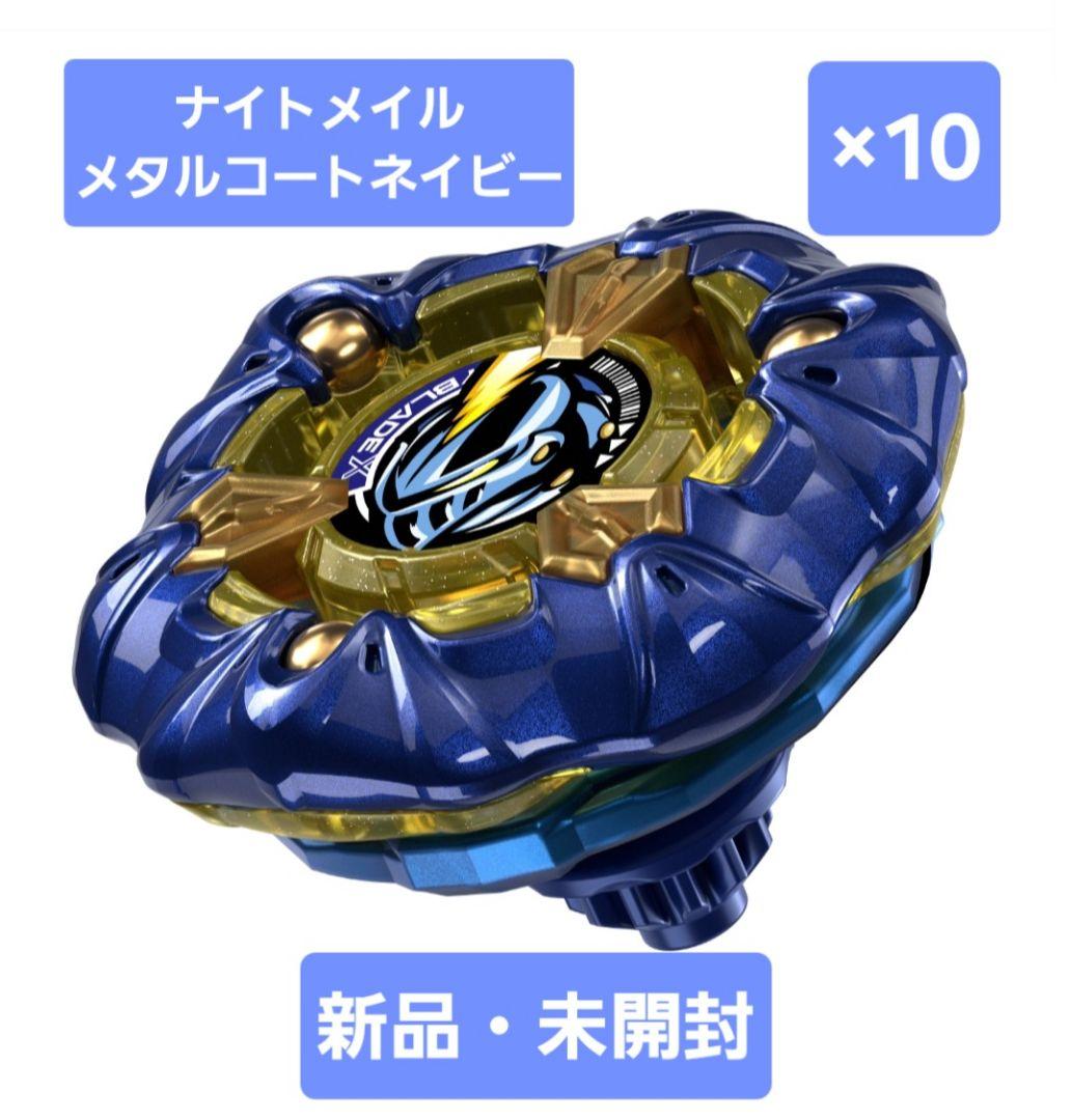 ナイトメイル3-85BS メタルコートネイビー ×10 新品・未開封