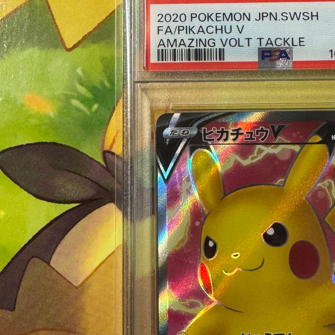 【PSA10】ピカチュウV SR S4 仰天のボルテッカー 104/100