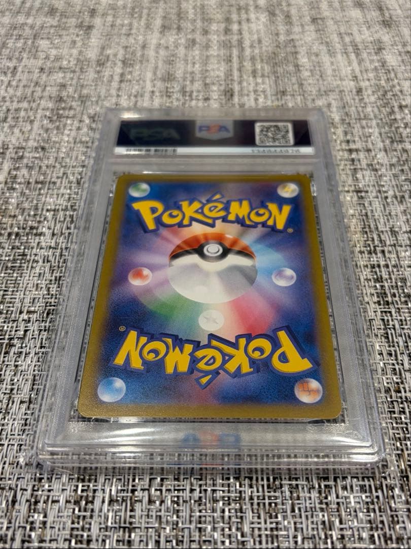 マリィのモルペコPSA10