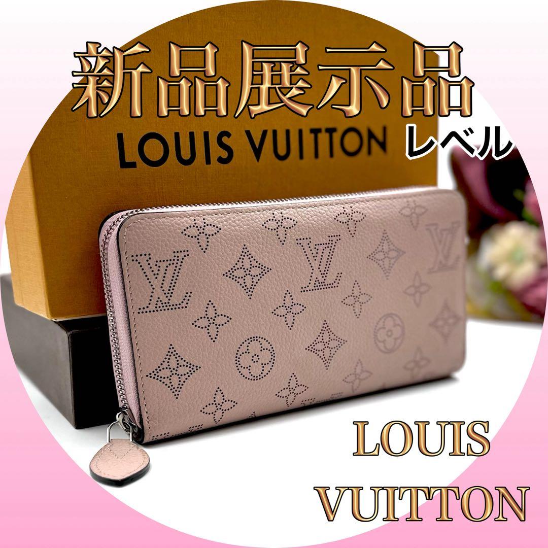 限界値下‼️【大好評につき注文殺到中‼️綺麗‼️】ヴィトン マヒナ　ジッピー