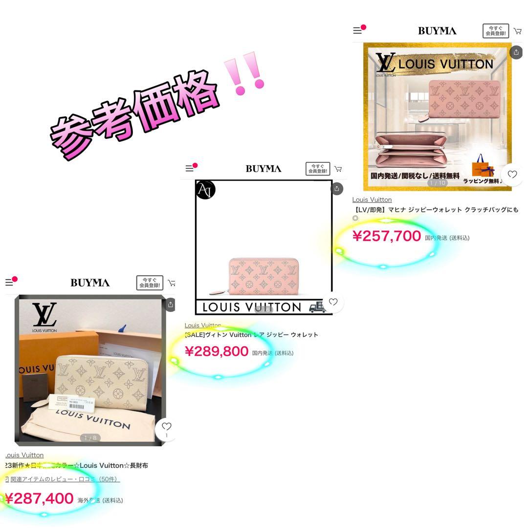 限界値下‼️【大好評につき注文殺到中‼️綺麗‼️】ヴィトン マヒナ　ジッピー