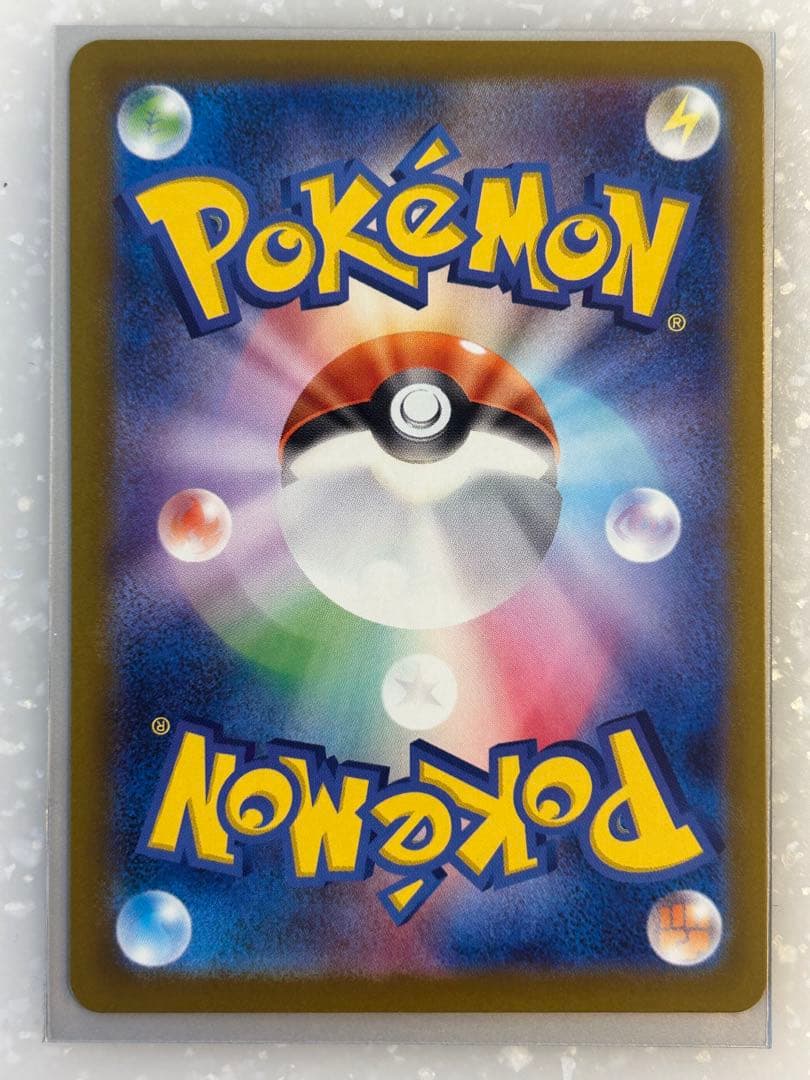 メガゲンガー SAR MA2枚セット