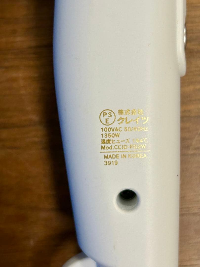 【美品】クレイツ ホリスティックキュア ドライヤー Rp.（CCID-G04B）