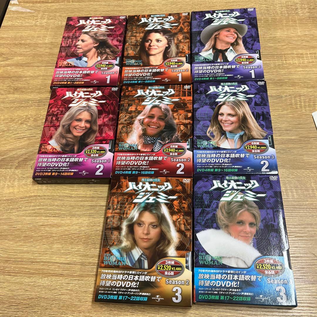 バイオニックジェミー　全8巻DVD-BOX