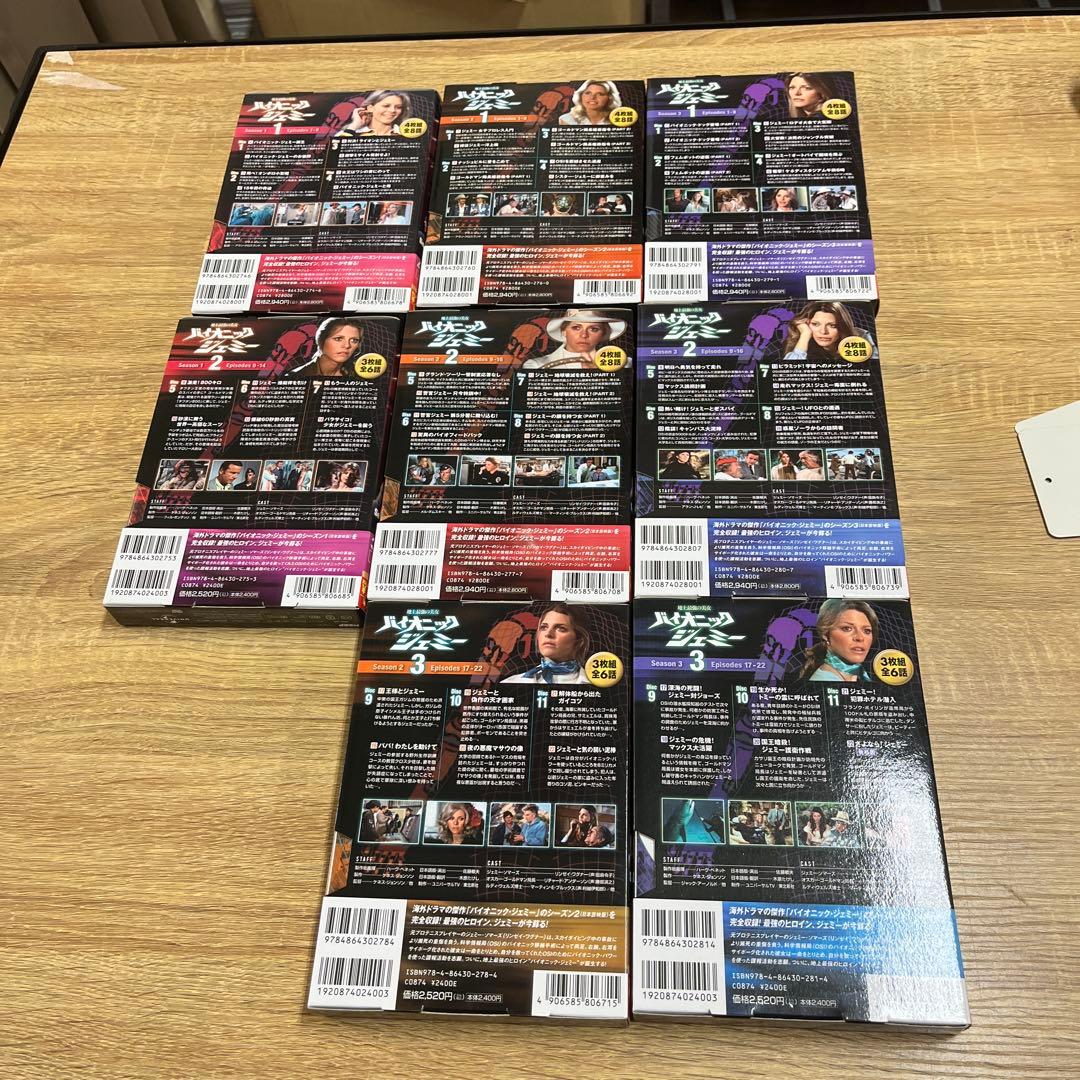 バイオニックジェミー　全8巻DVD-BOX