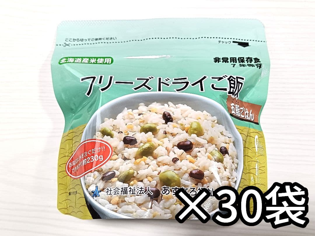 フリーズドライご飯 五穀ごはん ×30袋