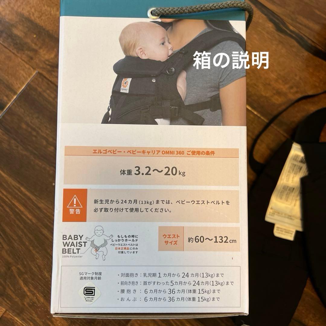 エルゴ　オムニ360 メッシュ抱っこ紐、収納カバー、よだれカバー3点セット