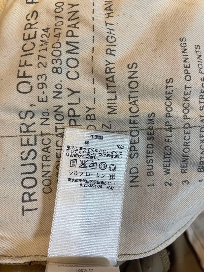 ダブルアールエル RRL オフィサーチノトラウザーズ チノパン