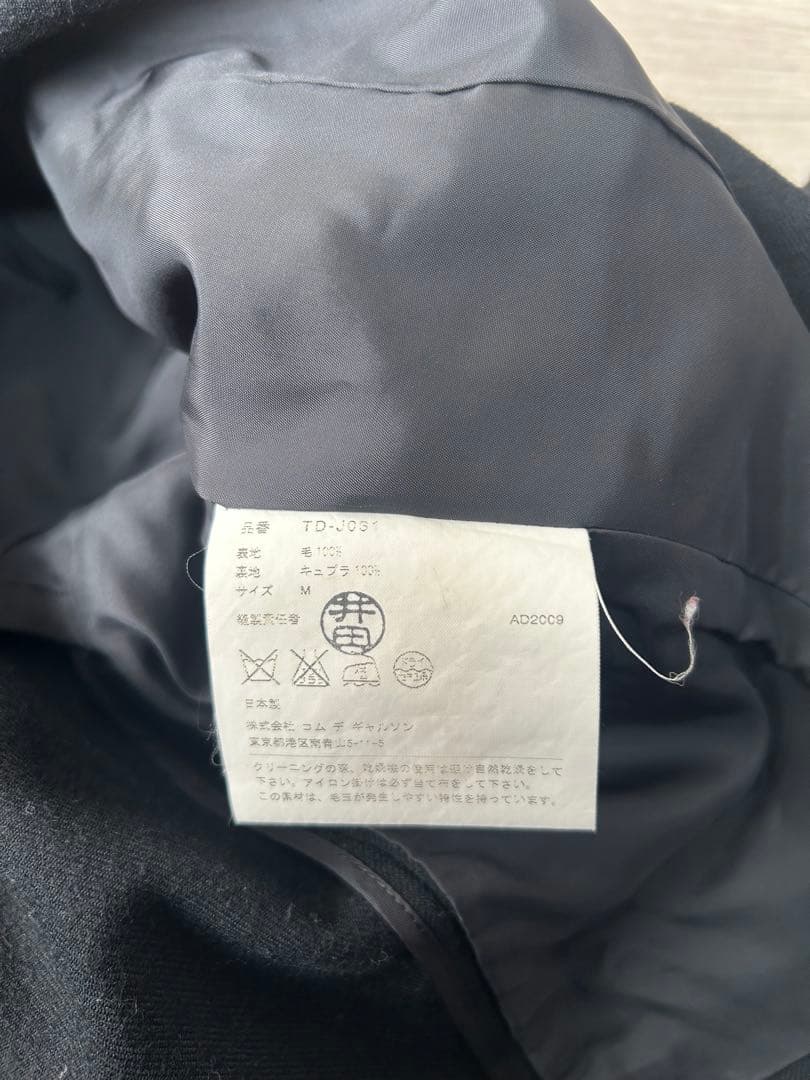 tricot COMME des GARCONS ウールジャケット M